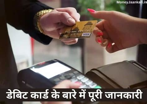 Smart card meaning in Hindi 